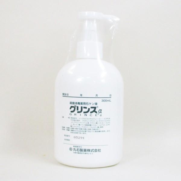 殺菌消毒薬用石鹸液 グリンスα アルファ 300mLx1本 丸石製薬 殺菌消毒薬用ハンドソープ/送料無料拍卖