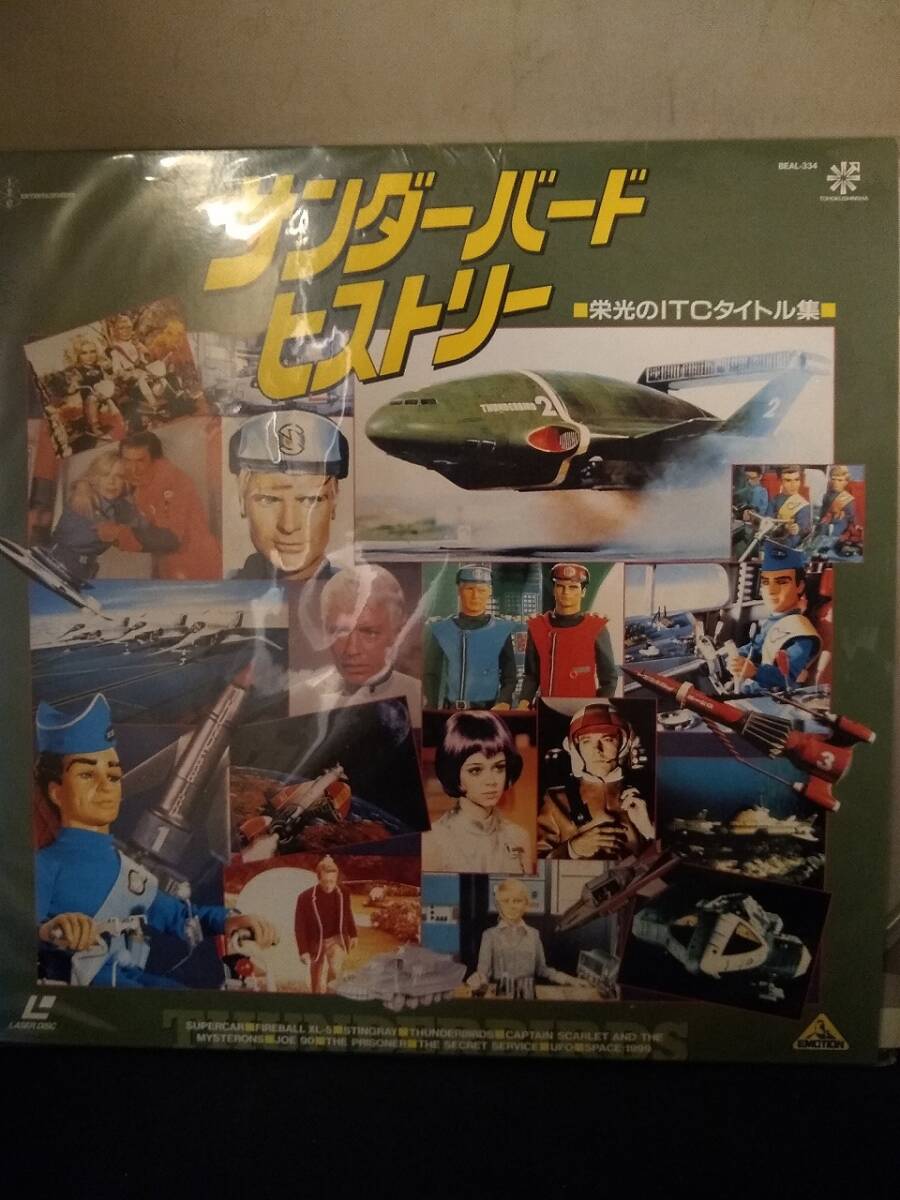 R7358 LD・レーザーディスク サンダーバード・ヒストリー 栄光のITCタイトル集 ピンナップ付き拍卖