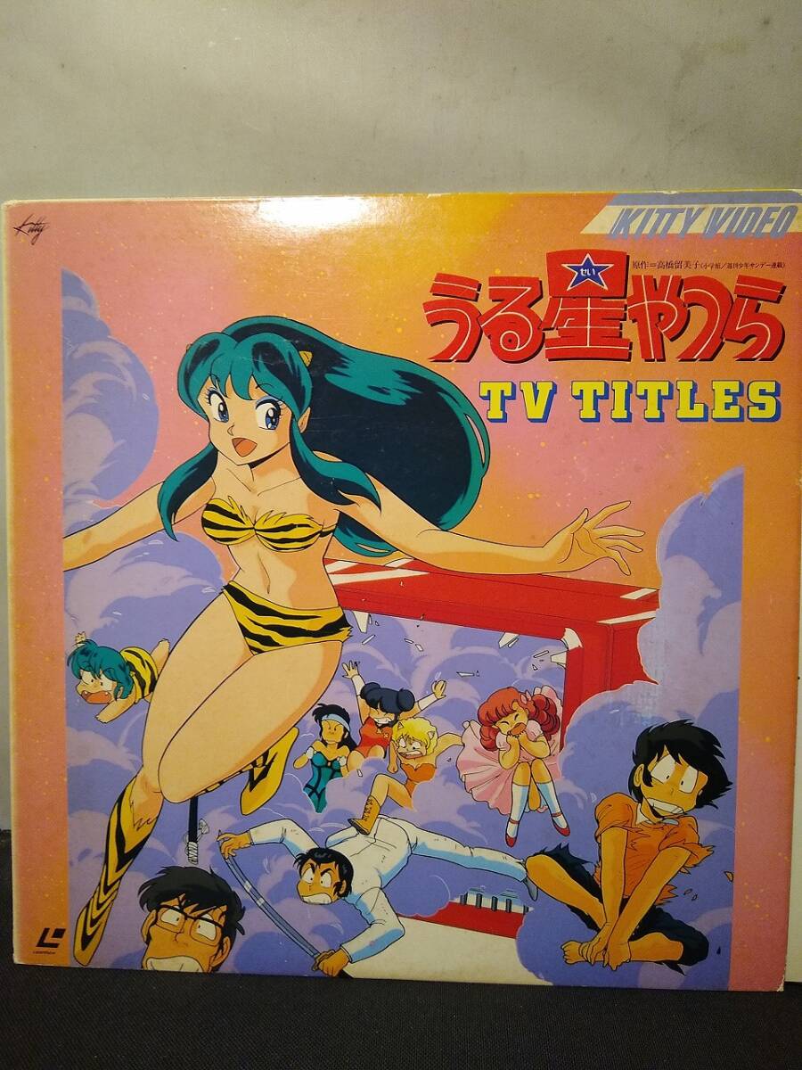 R7497 LD・レーザーディスク うる星やつら テレビ・タイトル拍卖