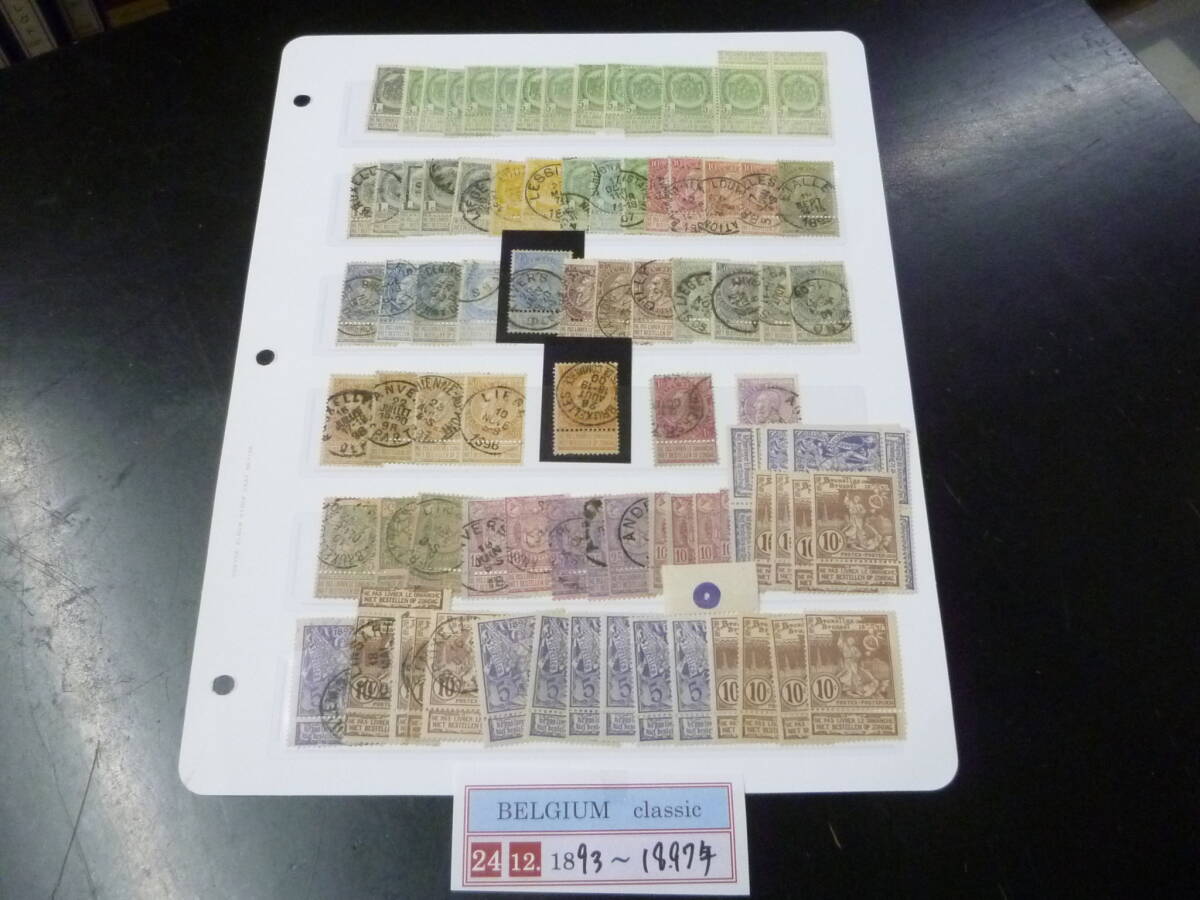24 A №12 ベルギー切手 クラシック 1893-97年 SC#61-81の内 18種 計88枚 使用済・未使用OH 【小売価格 20,000円】 ※説明欄必読拍卖