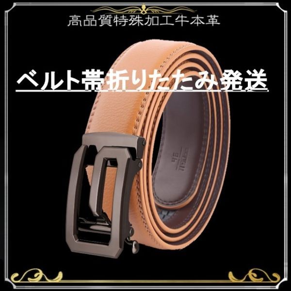 ベルト 【黒G】【ライト】 折りたたみ発送 穴なし 無段階調整ベルト ゴルフベルト 人気 オートロック メンズ 革 ビジネス カジュアル拍卖
