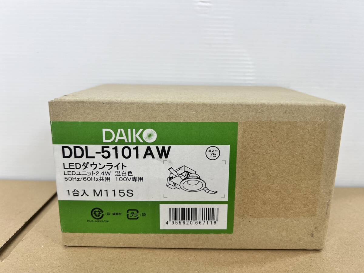 (JT2406)DAIKO LEDダウンライト DDL-5101AW拍卖
