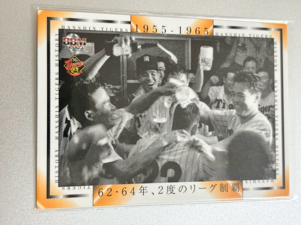 2005BBM阪神タイガース70周年記念カード 03 62・64年、2度のリーグ優勝 レギュラーカード拍卖