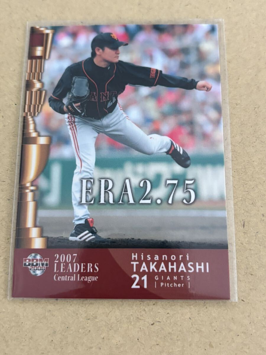 2008BBMベースボールカード1st 449 高橋尚成 読売ジャイアンツ 巨人 最優秀防御率 セントラルリーグ拍卖