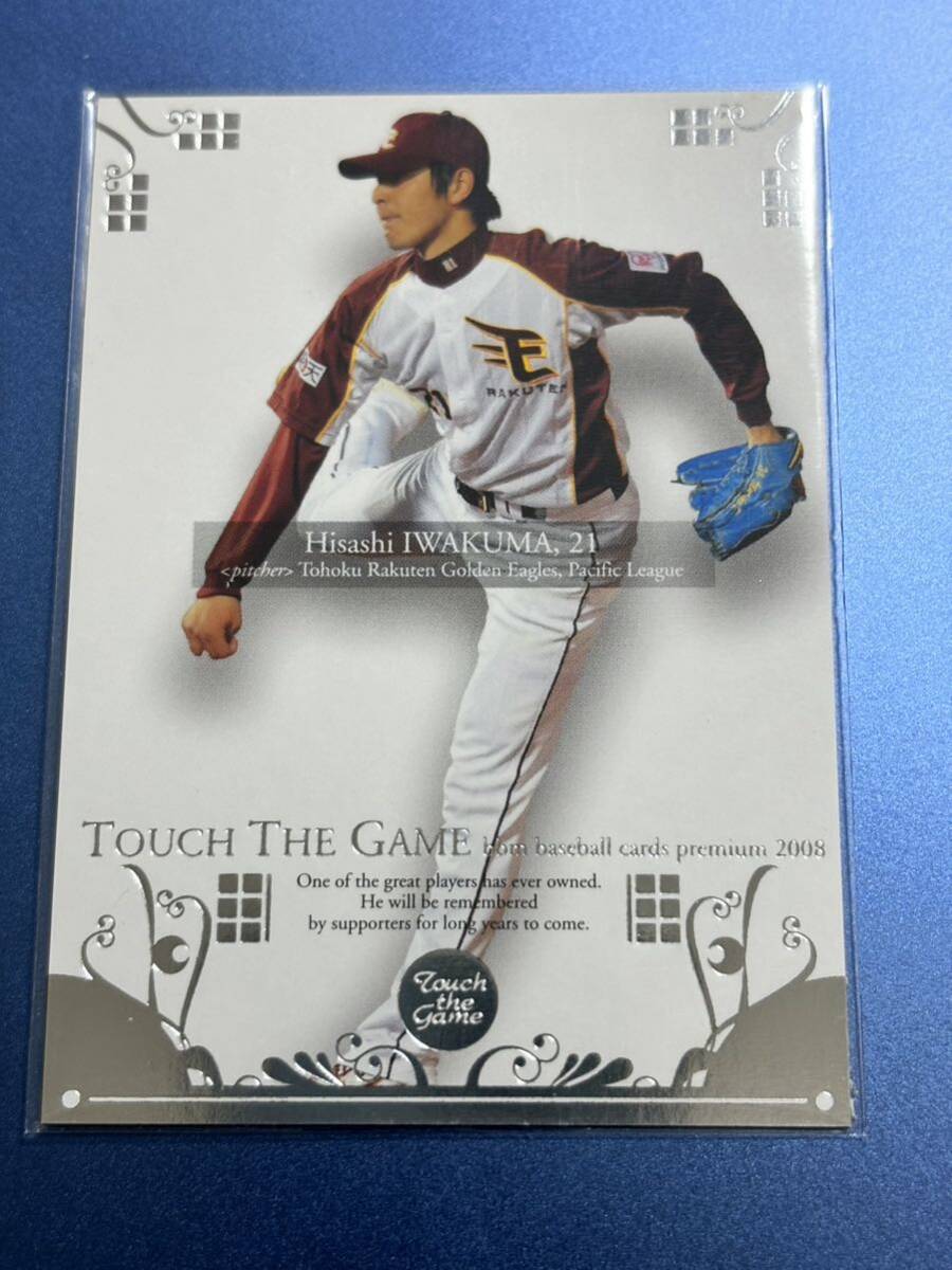 2008BBM TTG 029 岩隈久志 東北楽天ゴールデンイーグルス タッチ・ザ・ゲーム レギュラーカード拍卖
