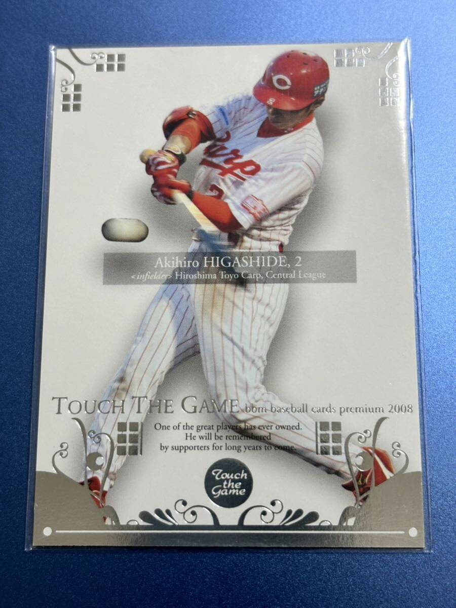 2008BBM TTG 095 東出輝裕 広島東洋カープ タッチ・ザ・ゲーム レギュラーカード拍卖