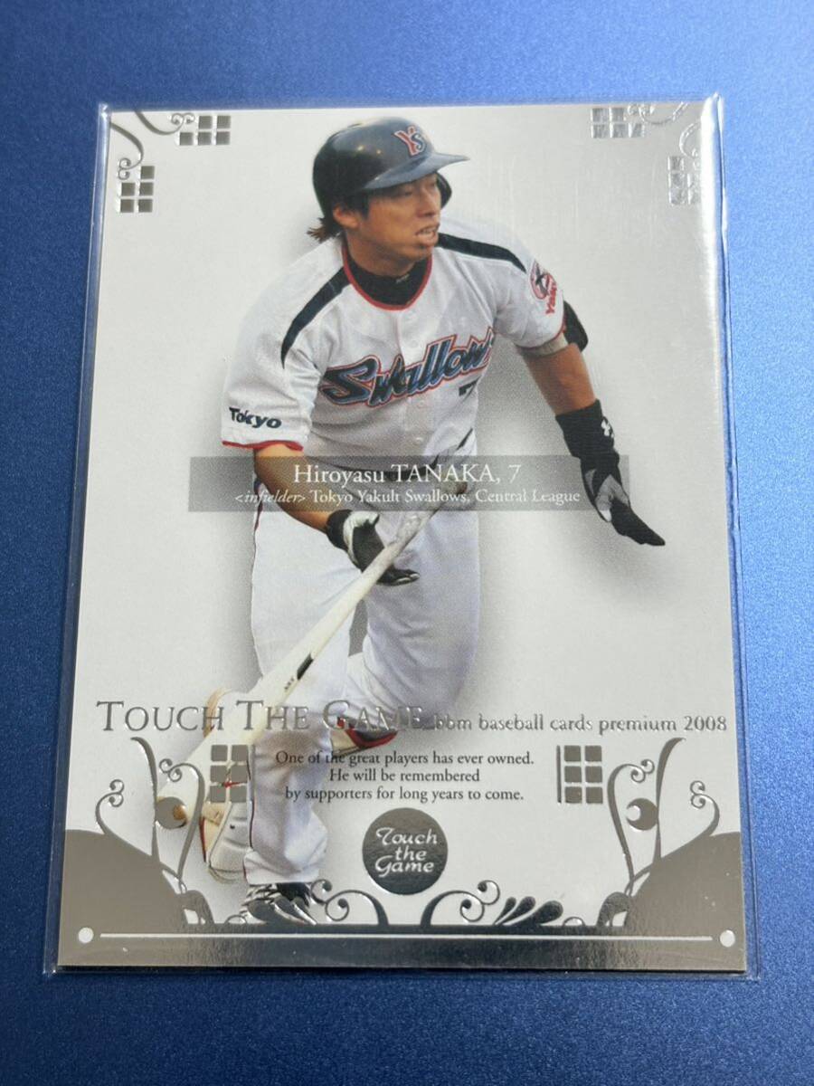 2008BBM TTG 104 田中浩康 ヤクルトスワローズ タッチ・ザ・ゲーム レギュラーカード 横浜拍卖