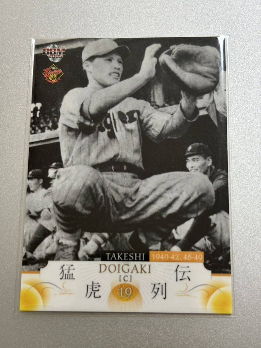 2005BBM阪神タイガース70周年記念カード 13 土井垣武 レギュラーカード拍卖