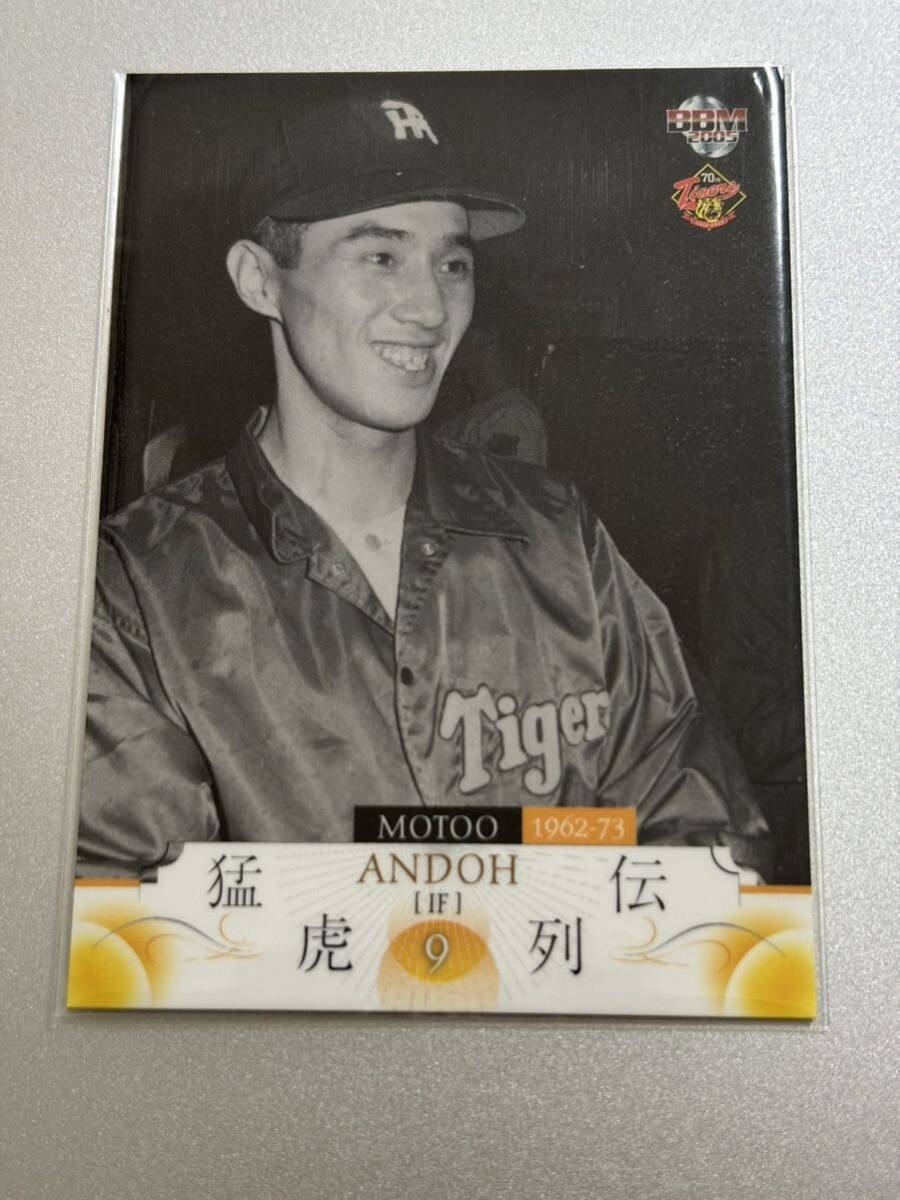 2005BBM阪神タイガース70周年記念カード 28 安藤統夫 レギュラーカード拍卖