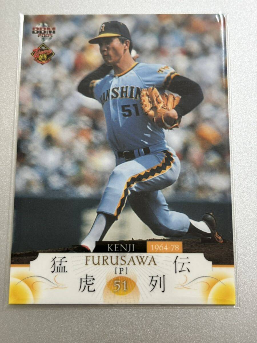 2005BBM阪神タイガース70周年記念カード 32 古沢憲司 レギュラーカード拍卖