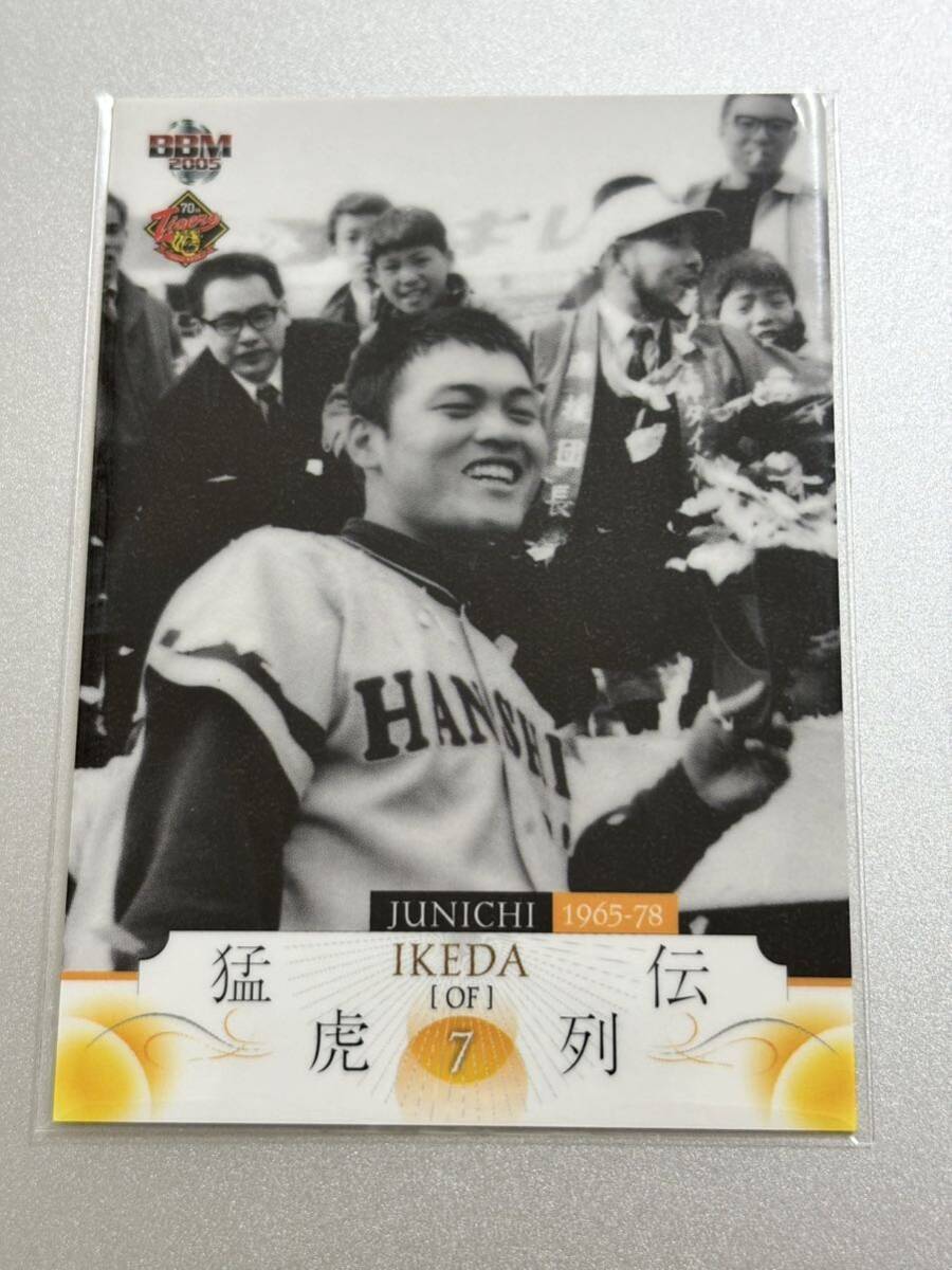 2005BBM阪神タイガース70周年記念カード 34 池田純一 レギュラーカード拍卖