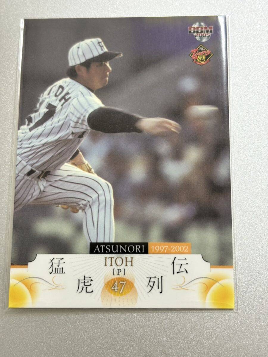 2005BBM阪神タイガース70周年記念カード 72 伊藤敦規 レギュラーカード拍卖