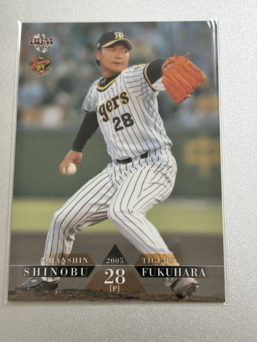 2005BBM阪神タイガース70周年記念カード 83 福原忍 レギュラーカード拍卖