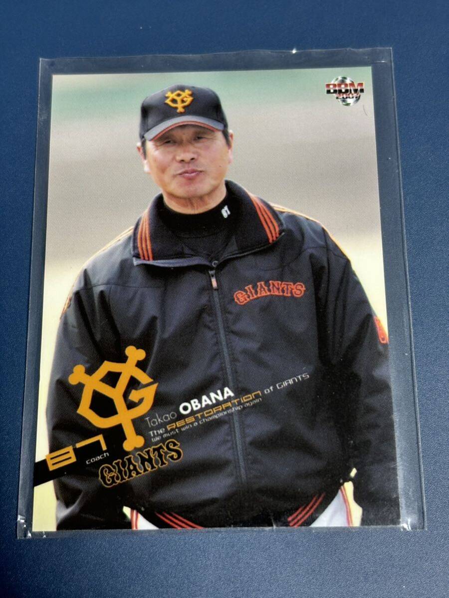 2007読売ジャイアンツ G003 尾花高夫 レギュラーカード拍卖