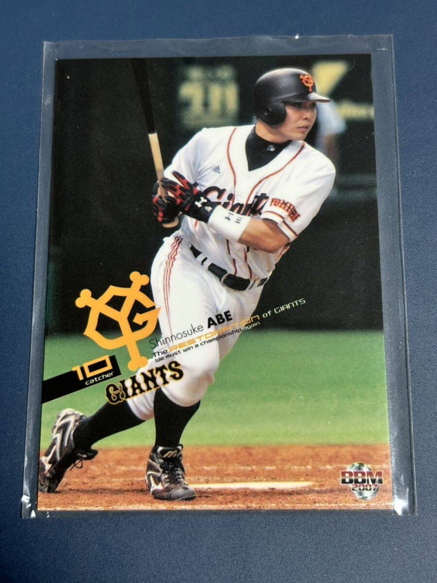 2007読売ジャイアンツ G053 阿部慎之助 レギュラーカード拍卖