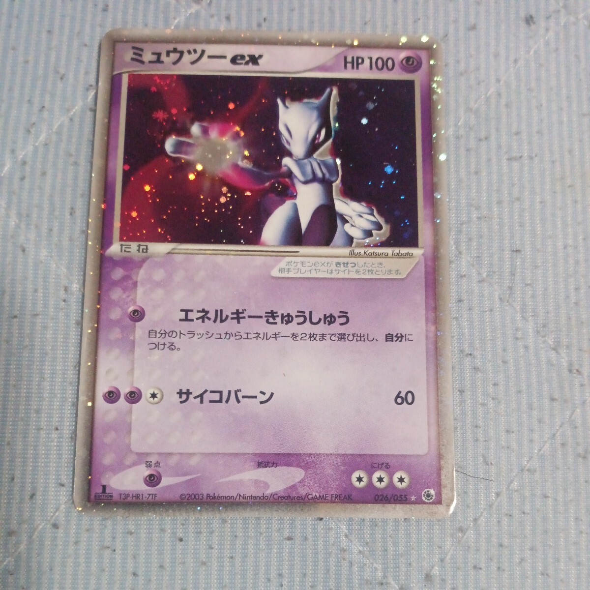 ポケモンカード ミュウツー ex 026/055拍卖