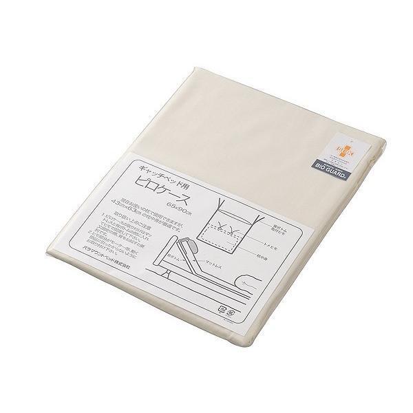 パラマウントベッドギャッチベット用ピロケース サイズ65X90 43X63cmの枕中身が最適です 日本製 白・新品未使用品拍卖