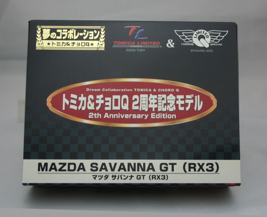 【送料込】未使用 トミカ&チョロQ マツダ サバンナGT RX3 トミカリミテッド Tomica トイズドリームプロジェクト拍卖