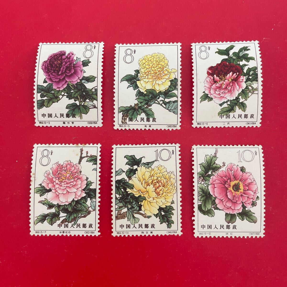 新品未使用★中国切手 61 牡丹6種★拍卖