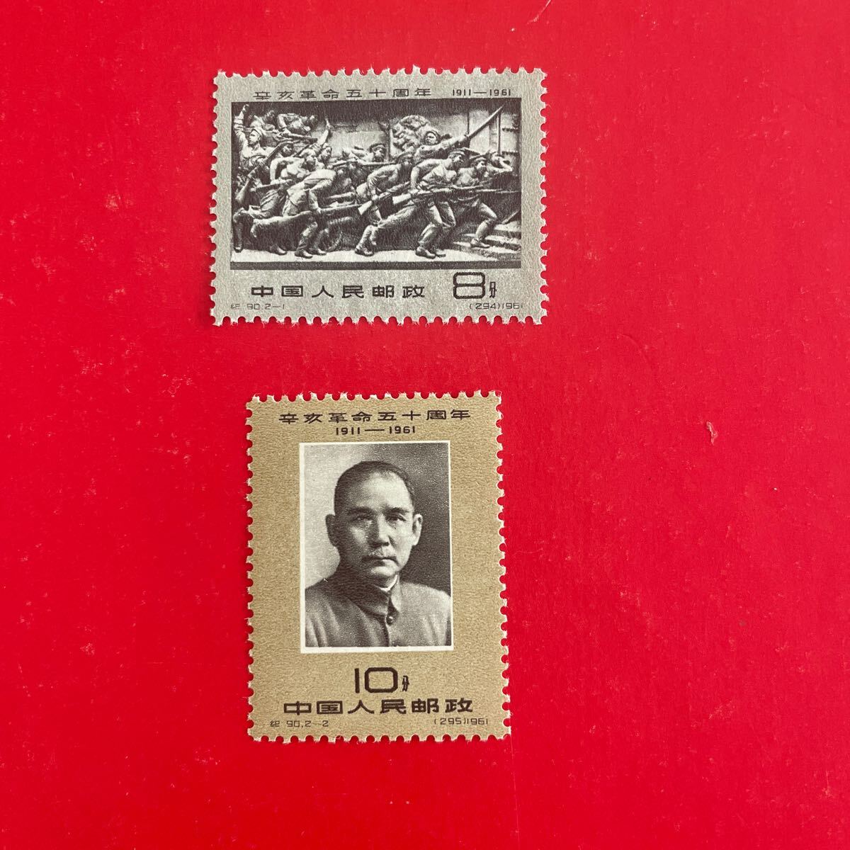 新品未使用★中国切手 紀90 辛亥革命50周年 2種完★拍卖