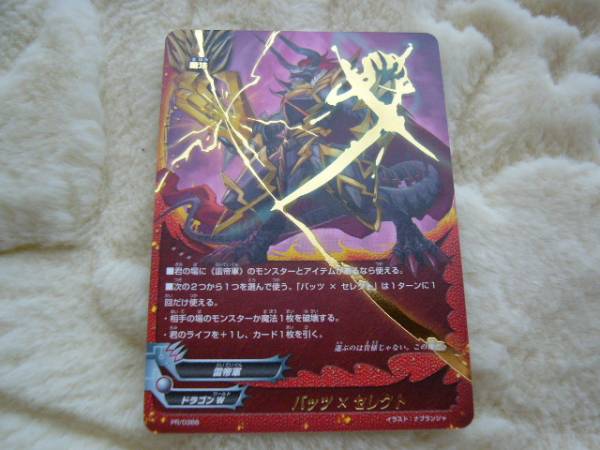 バディファイト バッツ × セレクト イオン限定 在庫3拍卖
