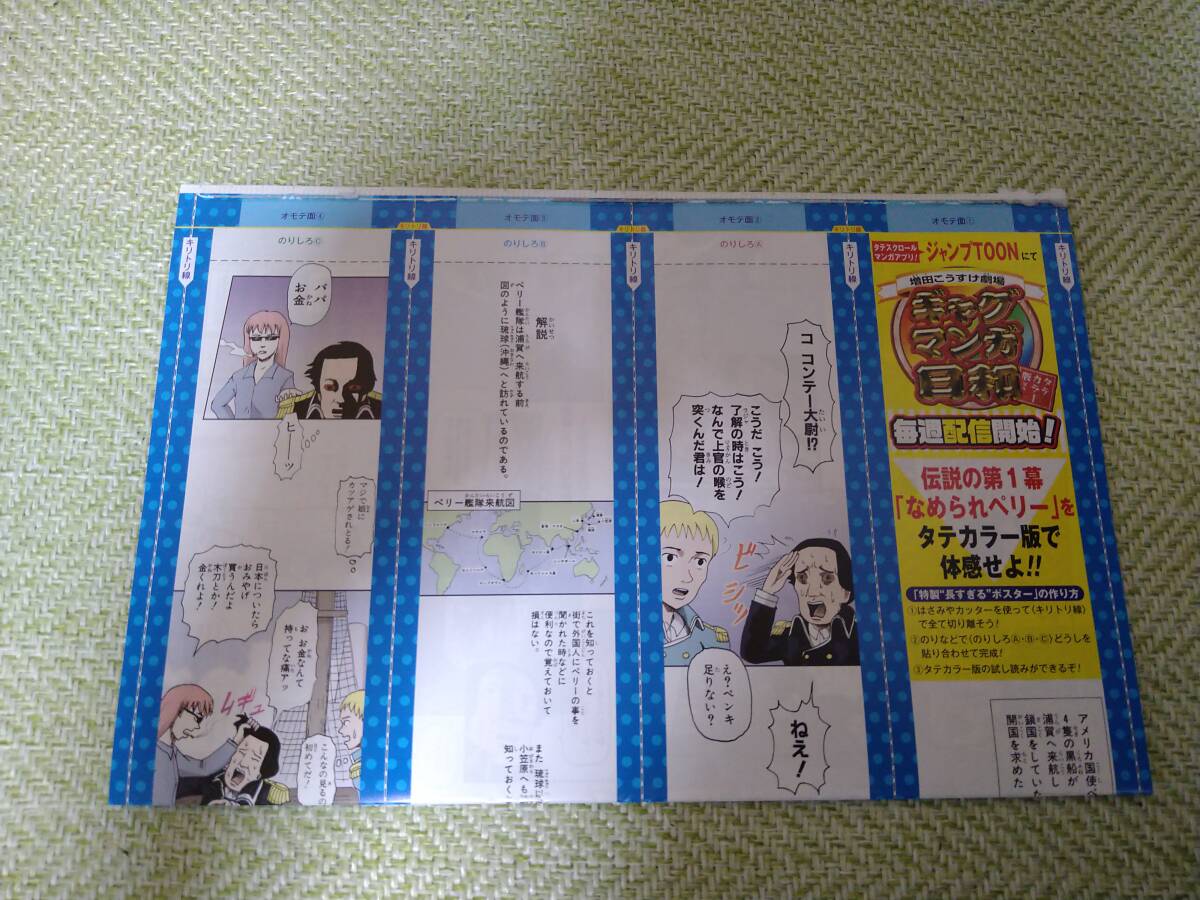 ジャンプSQ 7月号 ギャグマンガ日和 タテカラー版拍卖