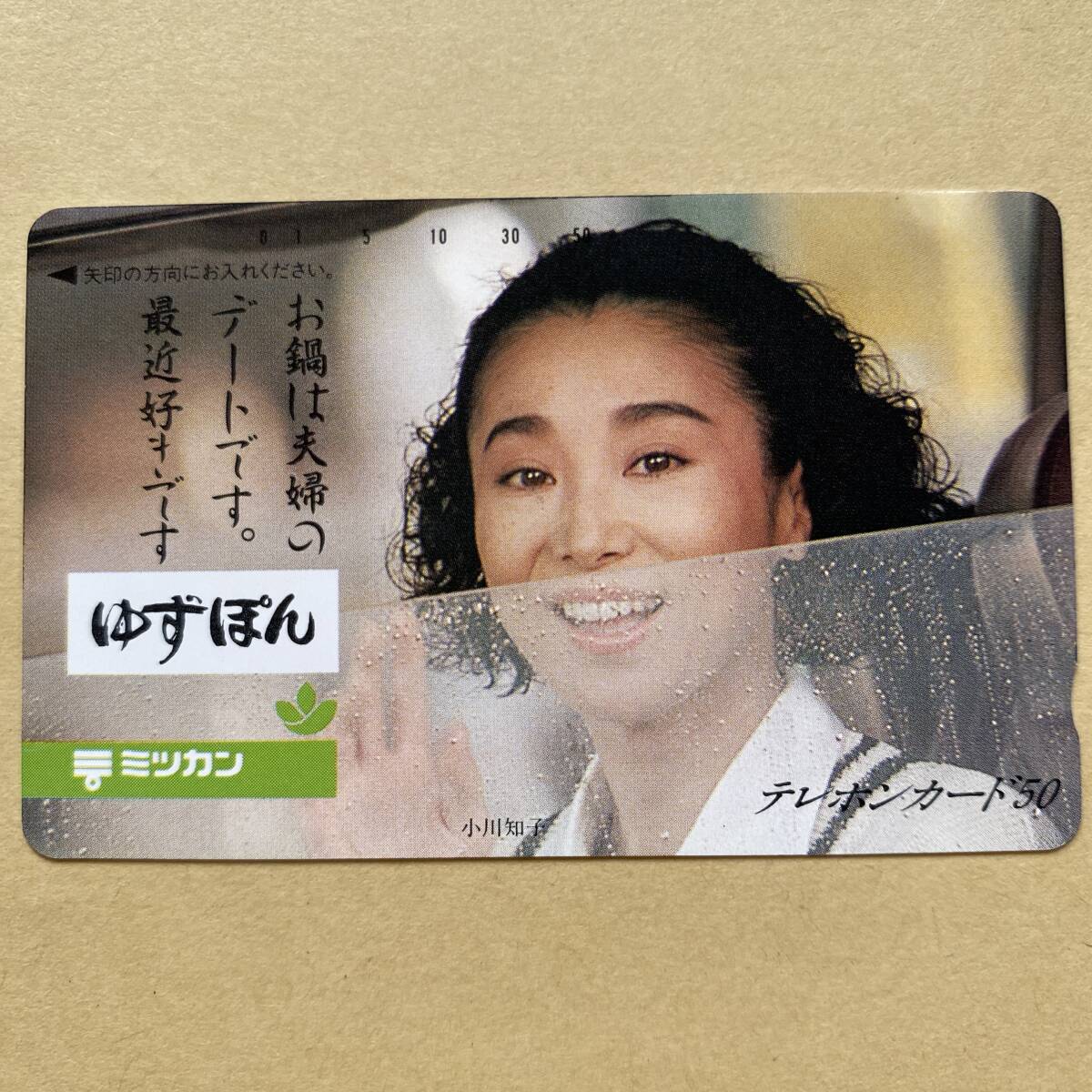 【未使用】 テレカ 50度 小川知子 ミツカン ゆずぽん拍卖