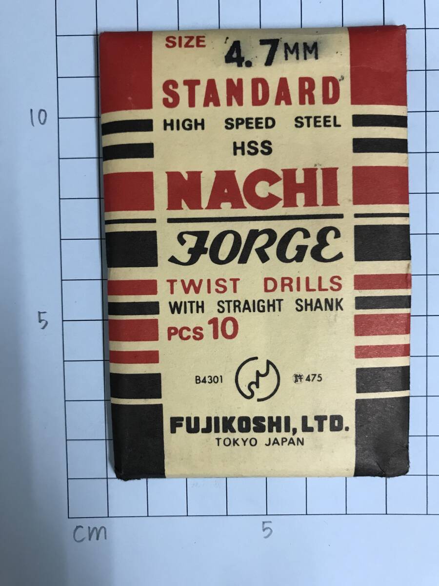 NACHI ストレートシャンクドリル 4.7 10本入 未使用・在庫品拍卖