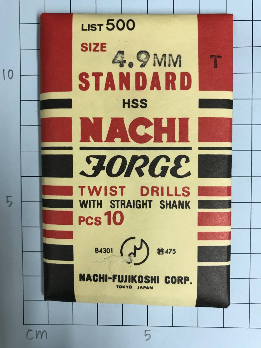 NACHI ストレートシャンクドリル 4.9 10本入 未開封・在庫品拍卖