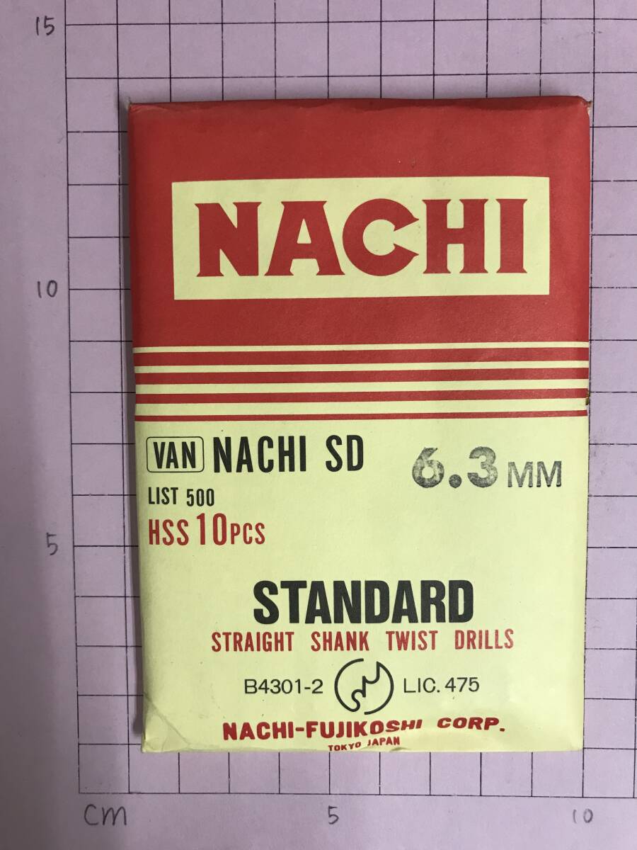 NACHI ストレートシャンクドリル 6.3 10本入 未開封・在庫品拍卖