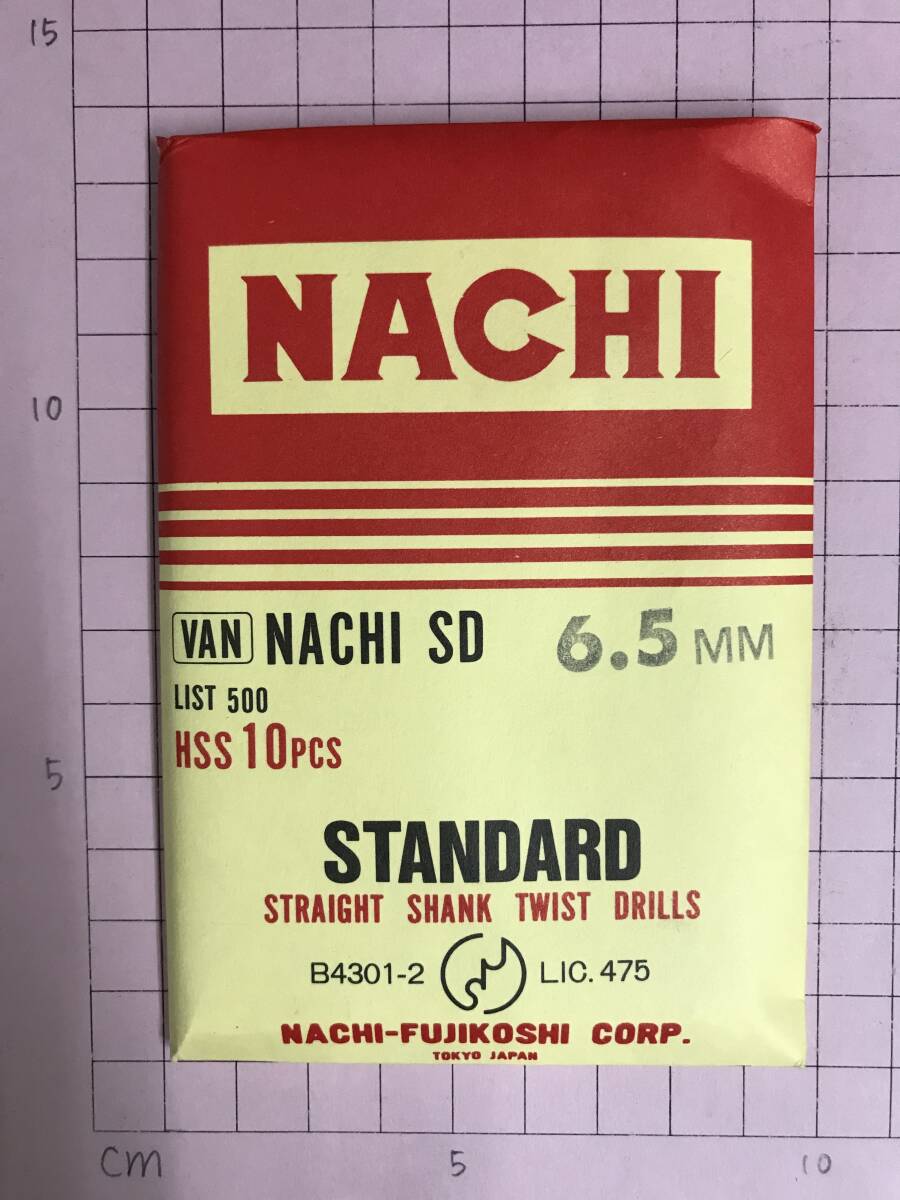 NACHI ストレートシャンクドリル 6.5 10本入 未使用・在庫品拍卖