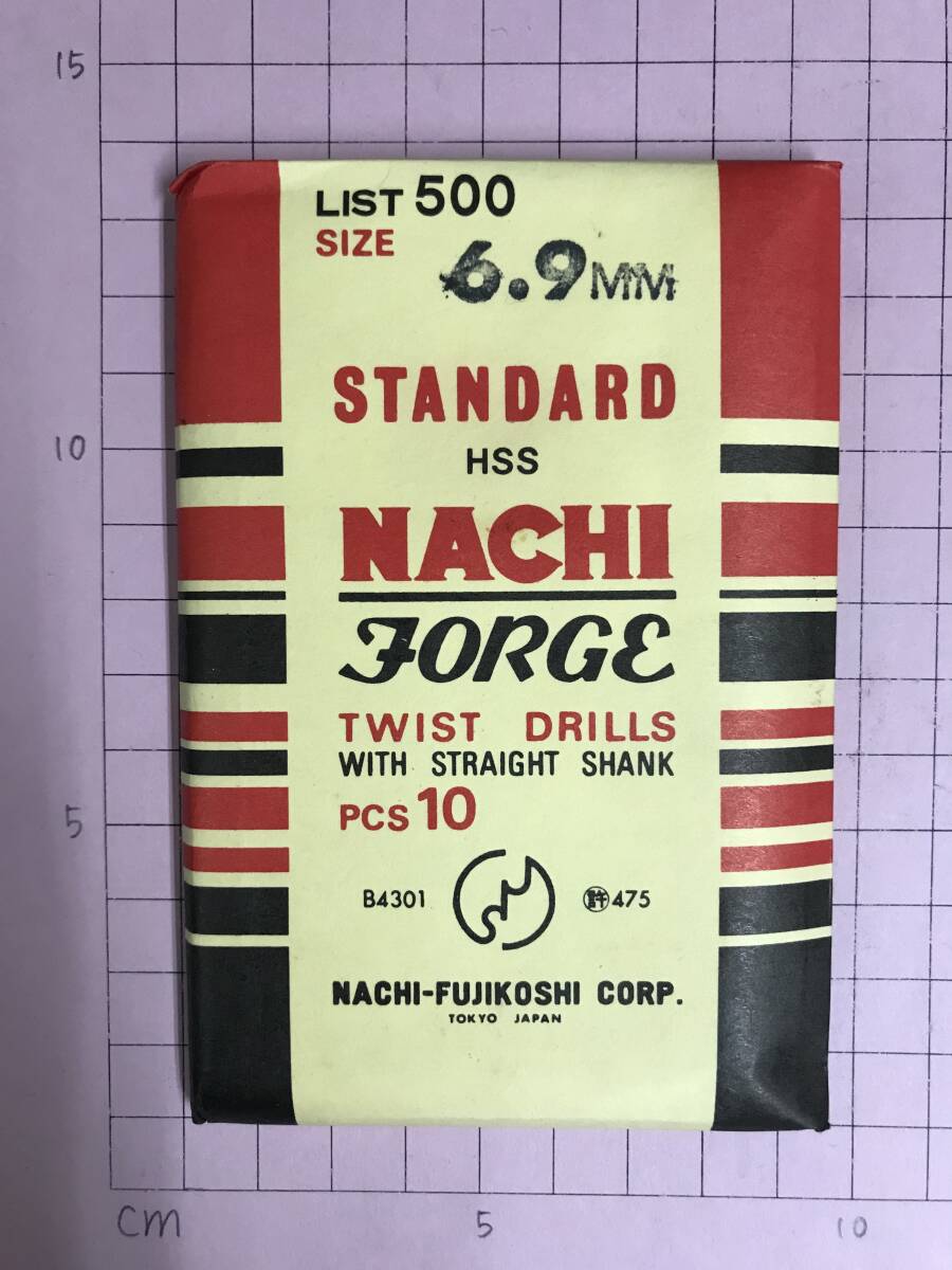 NACHI ストレートシャンクドリル 6.9 10本入 未開封・在庫品拍卖
