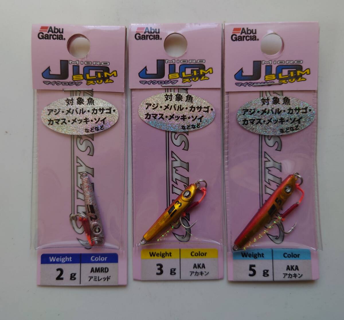 アブガルシア マイクロジグスリム 3個セット F1888拍卖