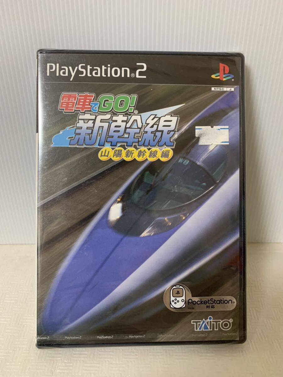PS2 未使用 電車でGO !新幹線 山陽新幹線編/PlayStation2 ゲームソフト/タイトー/プレステ2/レトロ/状態未確認/梱包シュリンク小傷削れ等拍卖