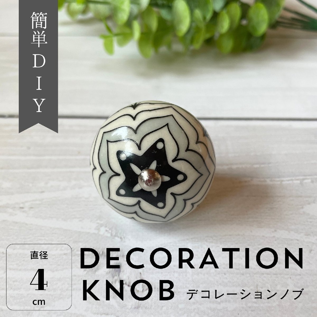 デコレーション ノブ スター 白×グレー 直径4cm DIY 取手 ツマミ 引出 素材 材料拍卖