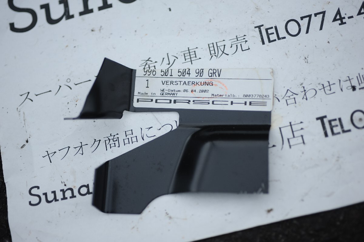 【Porsche】911 996 リーンフォースメント Reinforcement拍卖