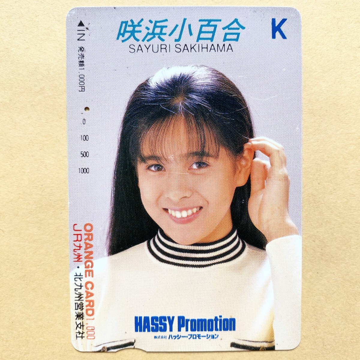 【使用済】 オレンジカード JR九州 咲浜小百合 K拍卖