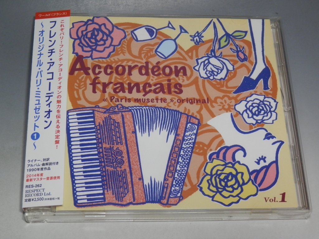 ☆ フレンチ・アコーディオン ~オリジナル・パリ・ミュゼット 1~ 帯付CD RES-262拍卖