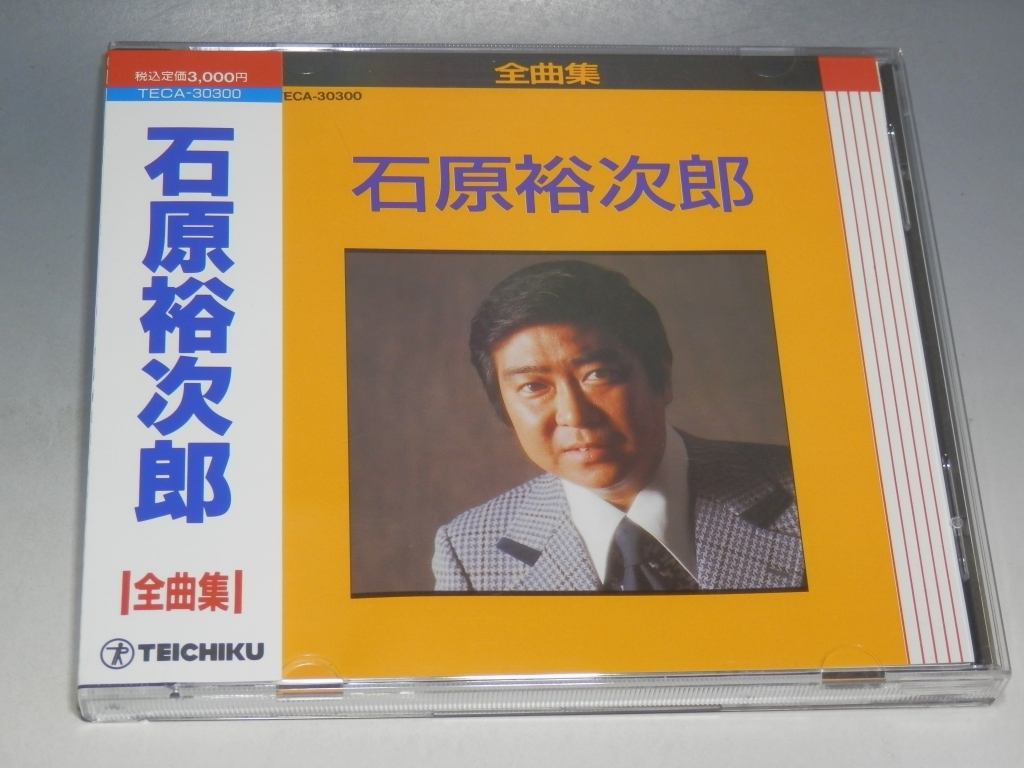 ☆ 石原裕次郎 全曲集 帯付CD TECA-30300拍卖