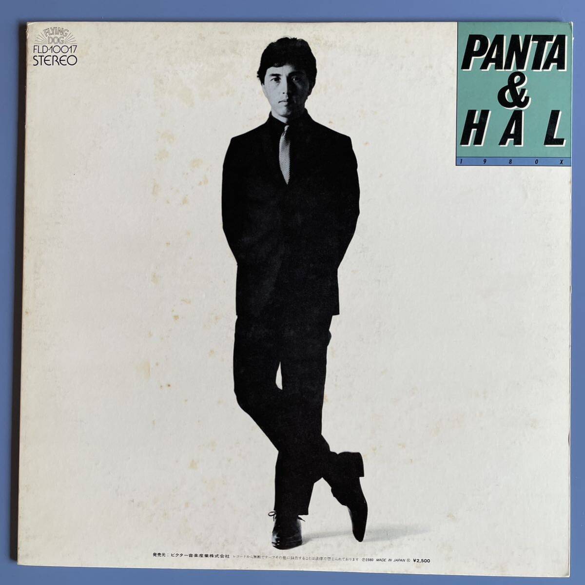 PANTA&HAL 1980X LP レコード拍卖