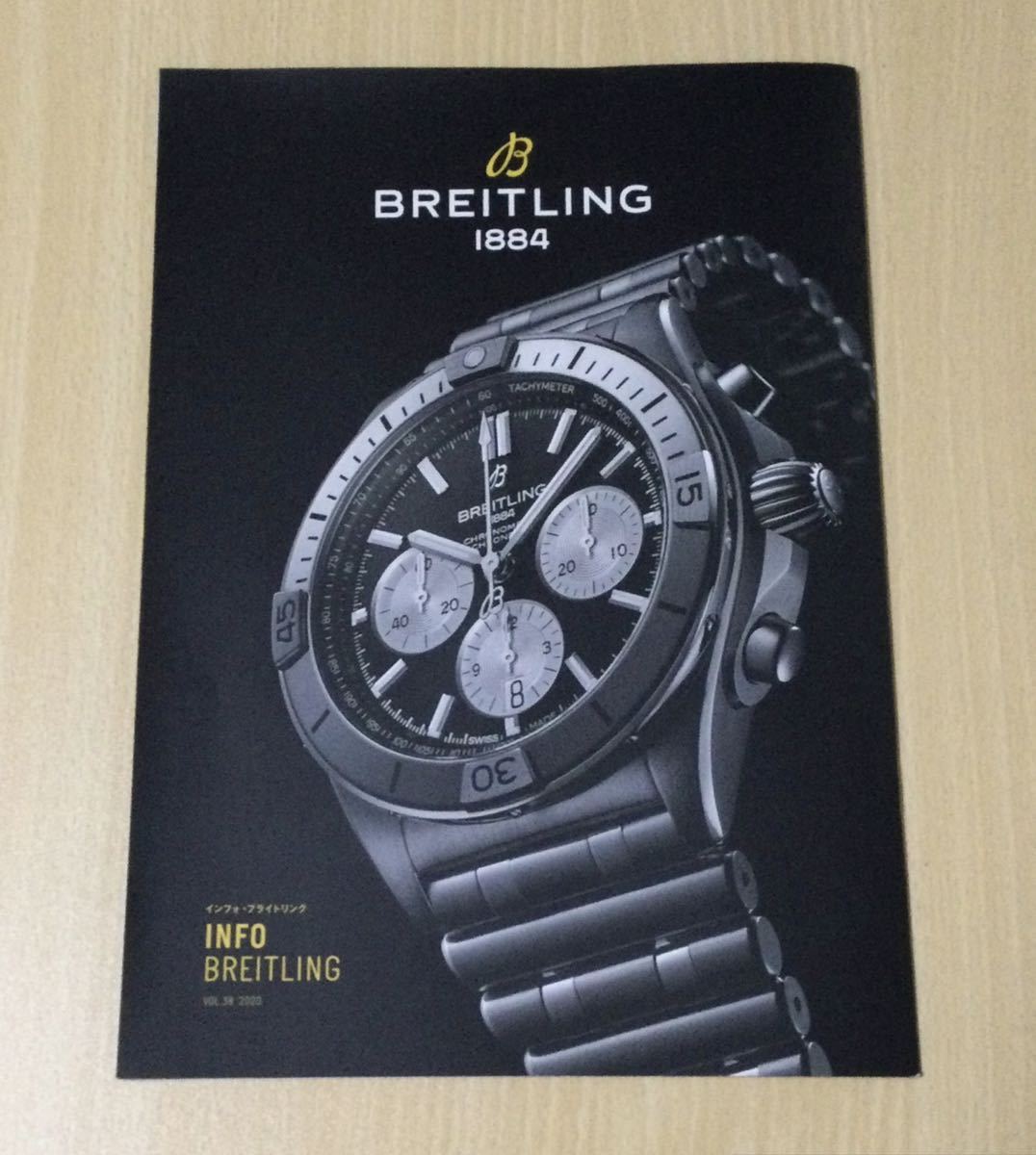 BREITLING インフォ・ブライトリング VOL.38 2020 マガジン カタログ拍卖