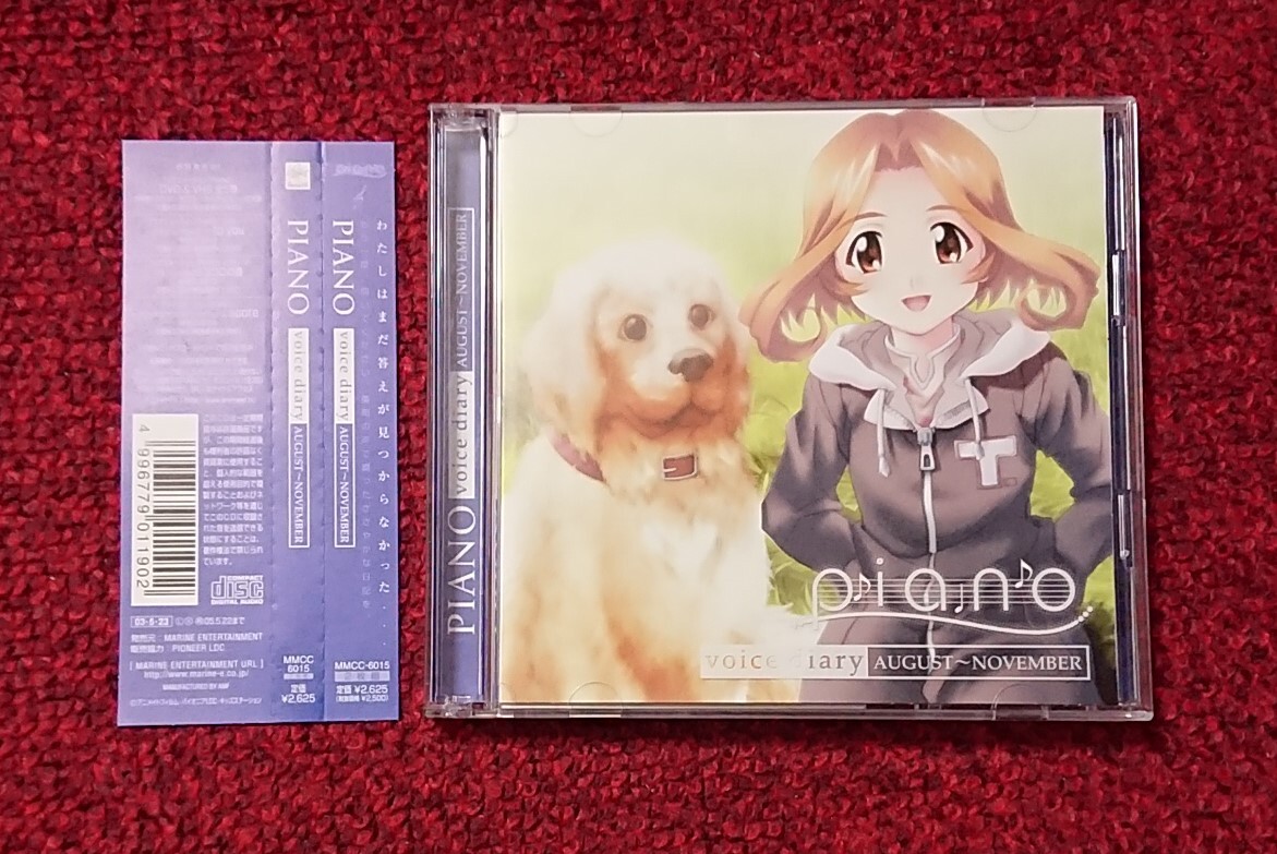 PIANO voice diary August~November 川澄綾子 2CD拍卖