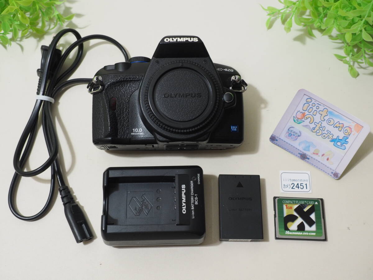 ◆カメラ2451_P6◆ デジタルカメラ E-420 ボディ 難有り(カードカバー下側の爪折れ・液晶面は傷多い) OLYMPUS オリンパス ~iiitomo~拍卖