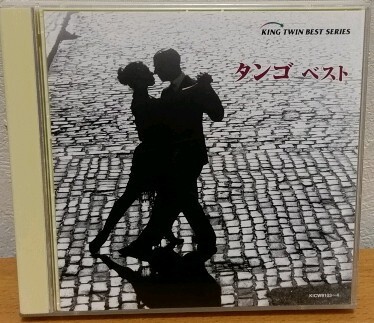 タンゴ ベスト拍卖