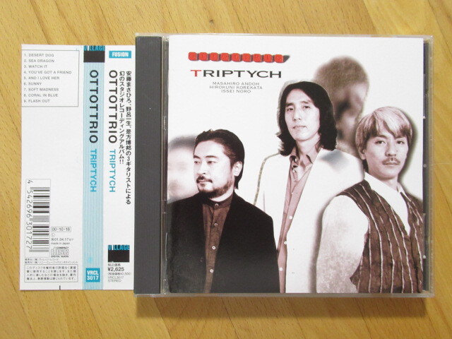美品!OTTOTTORIO オットットリオ トリプティック 是方博邦 野呂一生 安藤まさひろ【帯付CD】送料無料~拍卖