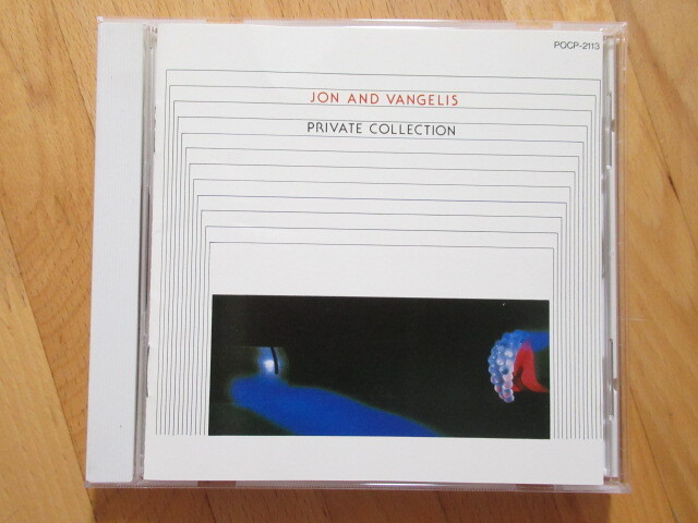 JON AND VANGELIS ジョン&ヴァンゲリス プライベート・コレクション 【国内盤CD】送料無料~拍卖