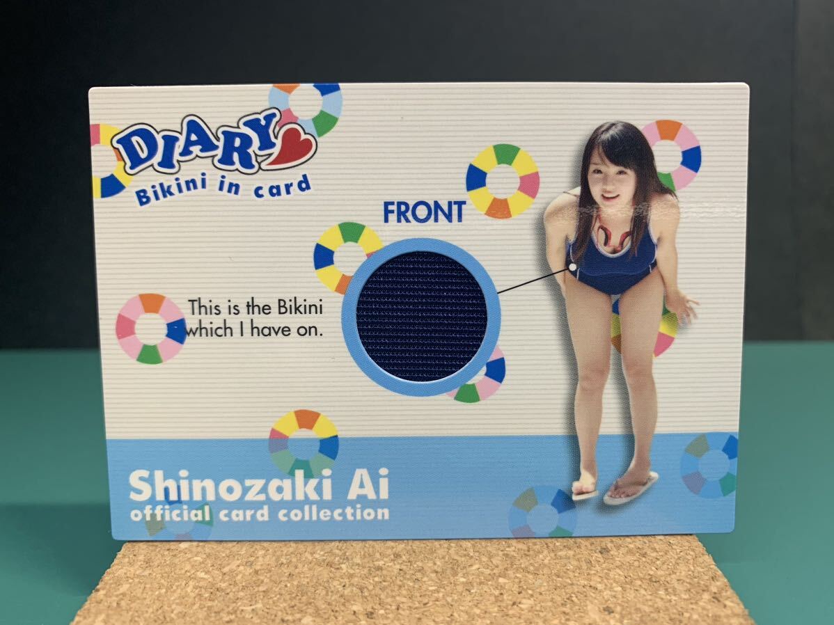 【篠崎愛】 さくら堂 B-1 DIARY 77/180 180枚限定 ビキニカード FRONT オフィシャルカードコレクション ピンスポビキニカード拍卖