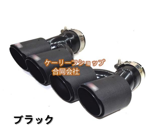 新品★BMW 5シリーズ 2017年 - G30 G38 2色選択可 マフラーカッター テールパイプ4本出し カッター 2個セット M5ルック 外装カスタム拍卖