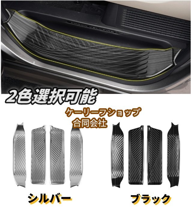 トヨタ アルファード ヴェルファイア 40系2色選択可能 スカッフプレート サイドガーニッシュ プロテクター ステップカバー 外側 2023年-拍卖