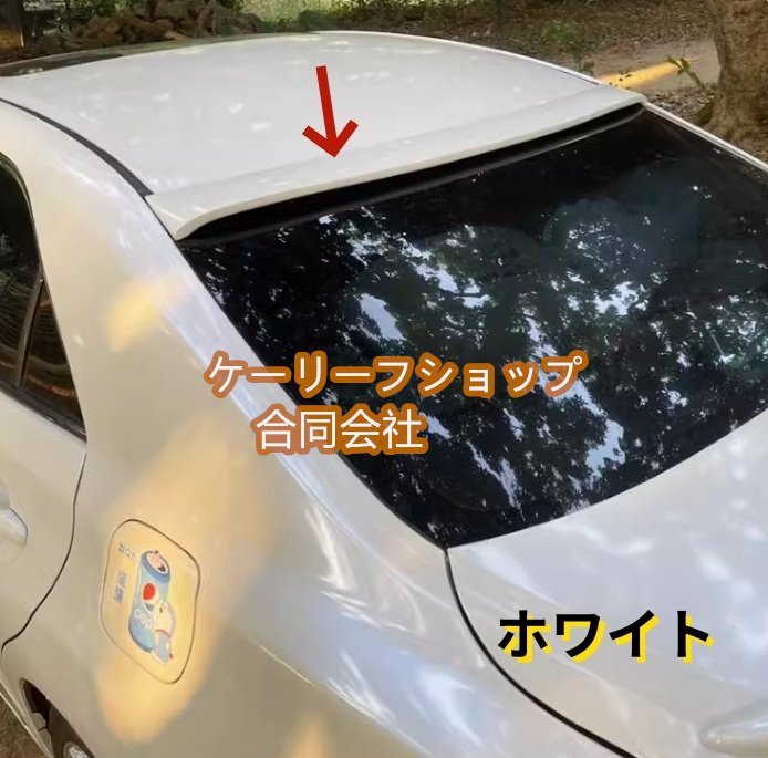 新品★トヨタ マークX GRX130/GRX133 2009-2016年 4色選択可能 ウイング リアガラス ルーフスポイラー 外装拍卖